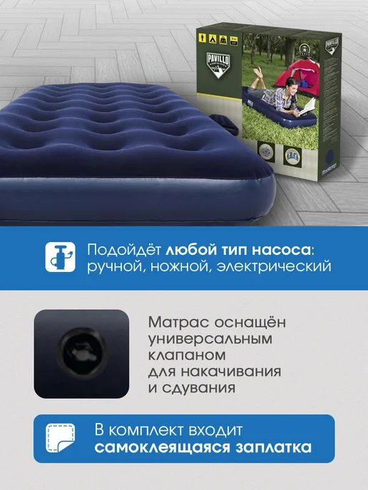 Bestway Матрас надувной 185х76х22 см, 76x22 см, фото 5