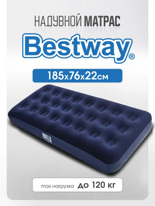 Bestway Матрас надувной 185х76х22 см, 76x22 см, фото 8