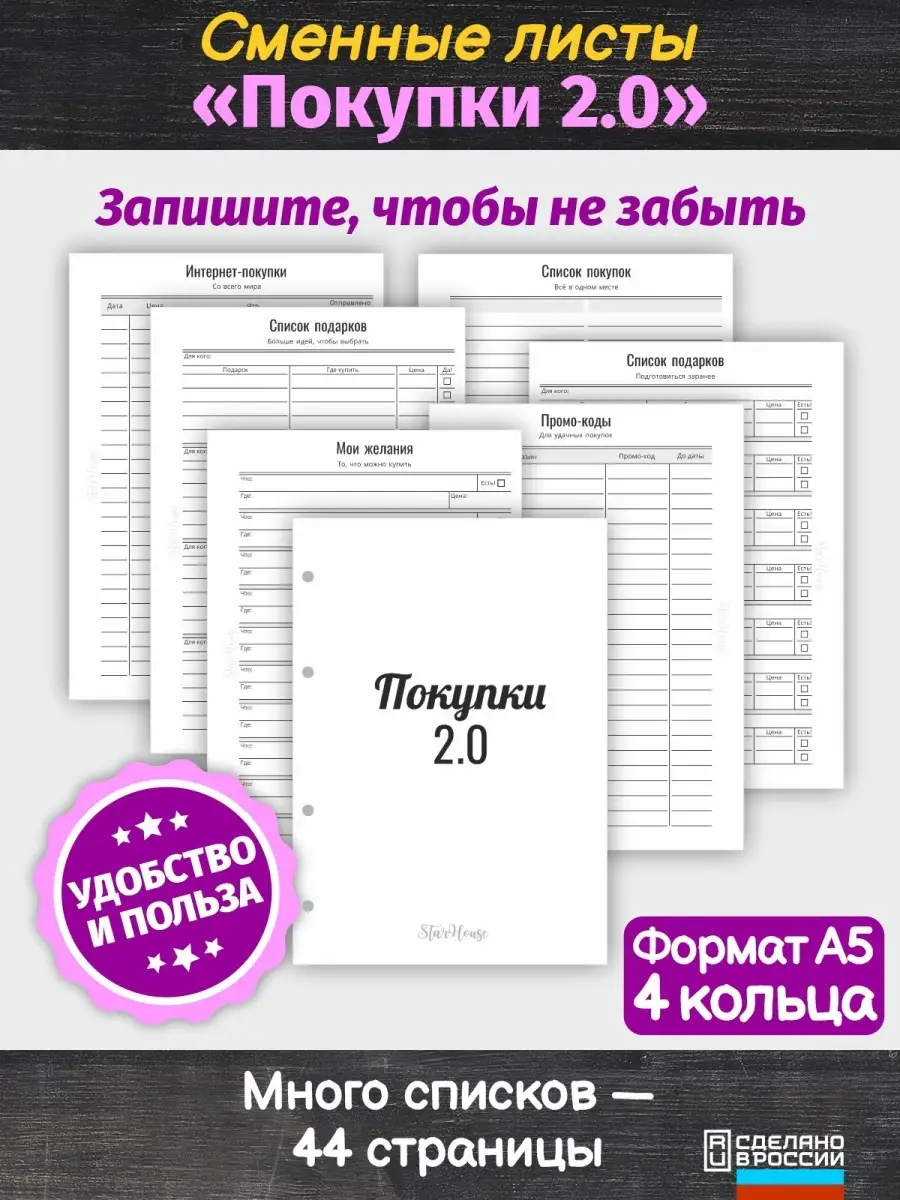 Сменный блок для тетради Дом Старцевых 48814122 купить в интернет-магазине  Wildberries