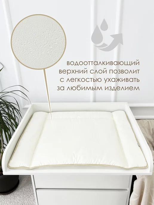 CherryMom Матрасик для пеленания водоотталкивающий, бежевый, фото 2