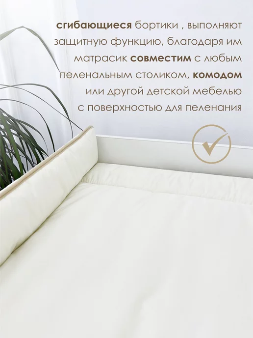 CherryMom Матрасик для пеленания водоотталкивающий, бежевый, фото 5