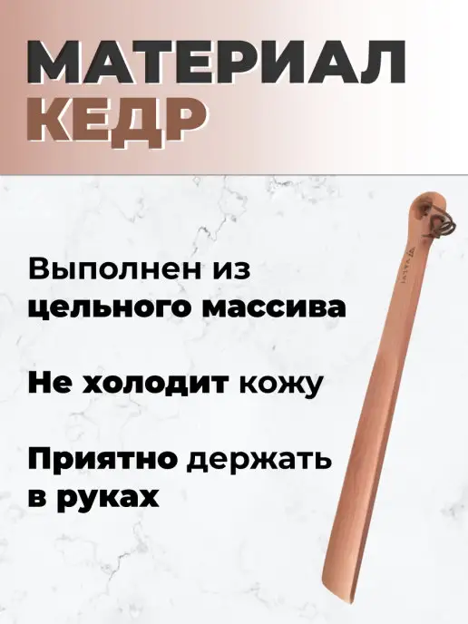 SALRUS Рожок для обуви из кедра, с приятным ароматом древесины 39см, вариант, фото 3