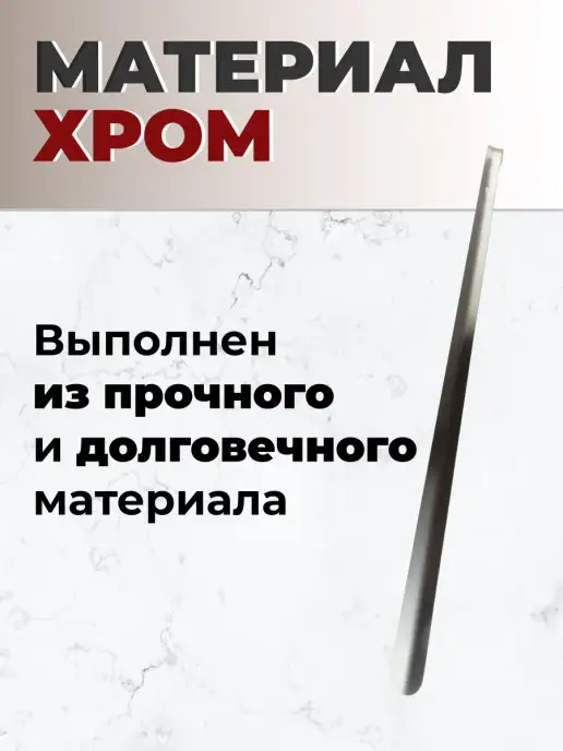 SALRUS Металлическая ложка для обуви длинная 70 см, серый, фото 3