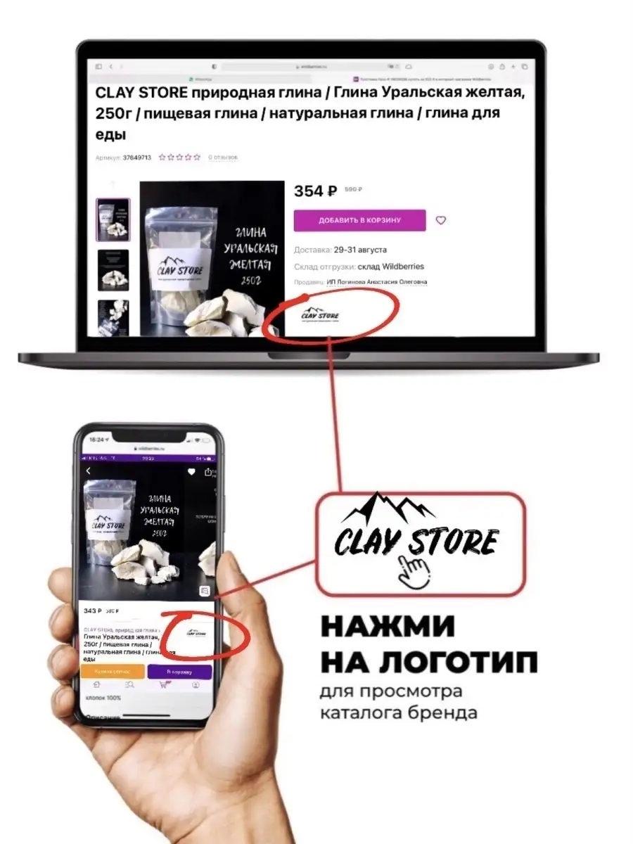 Глина Жетысай, натуральная глина природная CLAY STORE природная глина  48819293 купить за 355 ₽ в интернет-магазине Wildberries