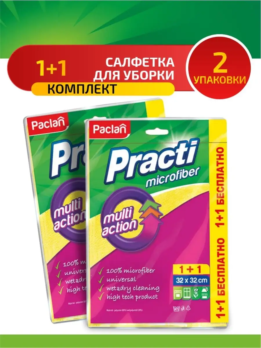 Паклан Practi multi action Салфетка...