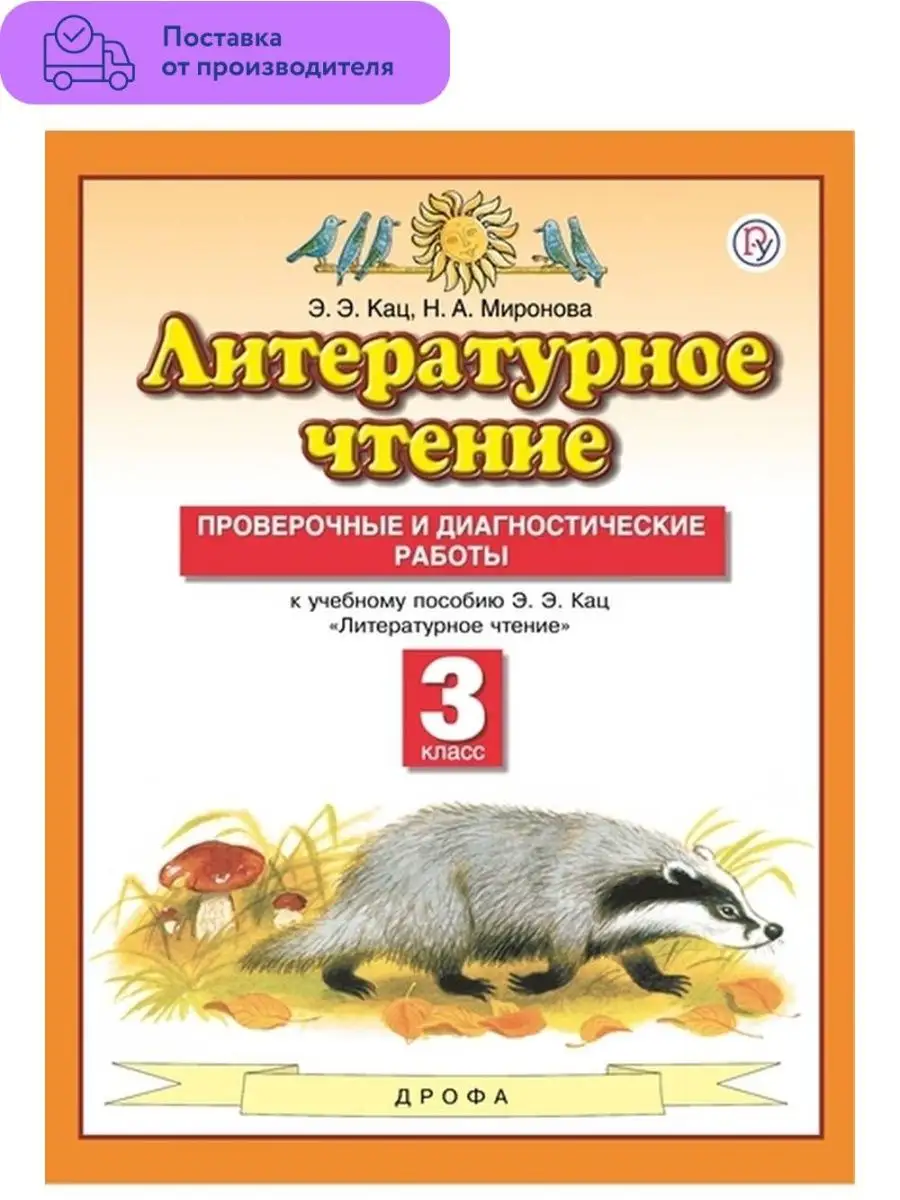 Литературное чтение...