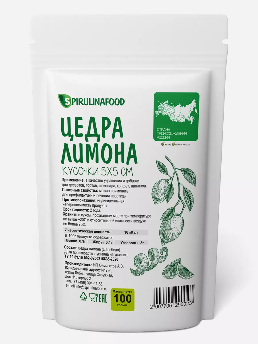 Цедра лимона , 100 гр Spirulinafood 48823561 купить в интернет-магазине  Wildberries