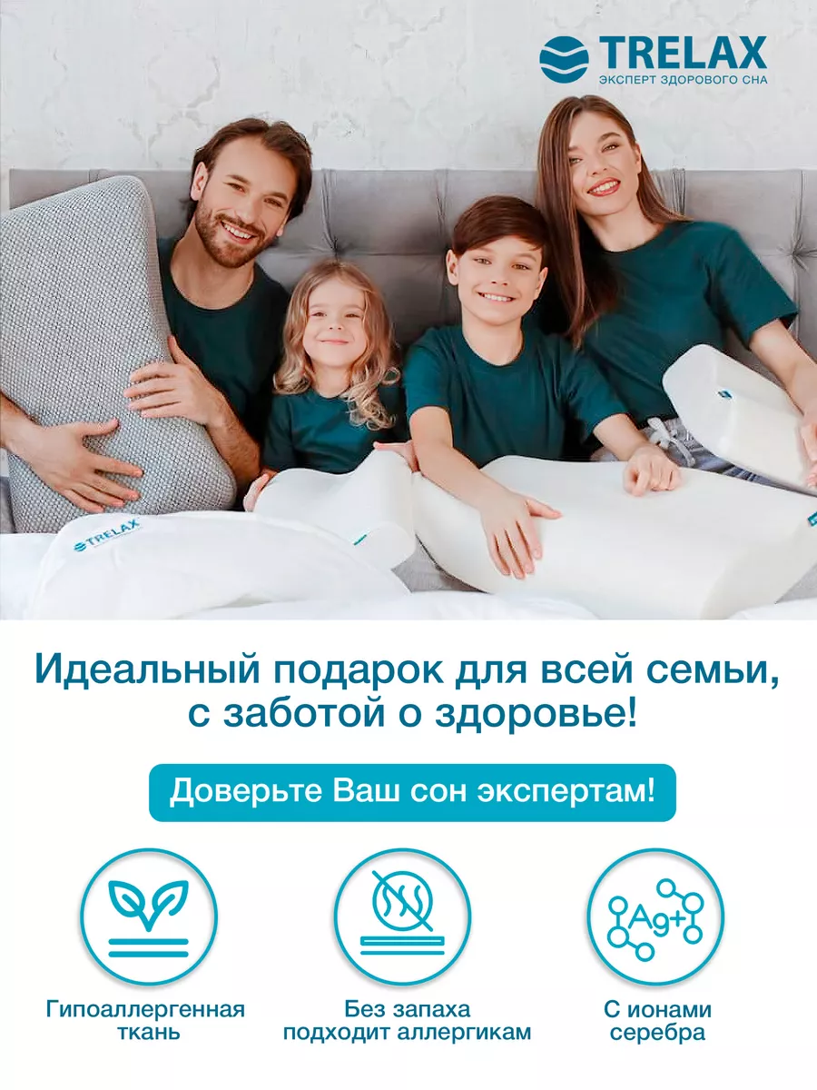 Ортопедическая подушка для сна на боку SOLA for man TRELAX 48824294 купить  за 7 138 ₽ в интернет-магазине Wildberries