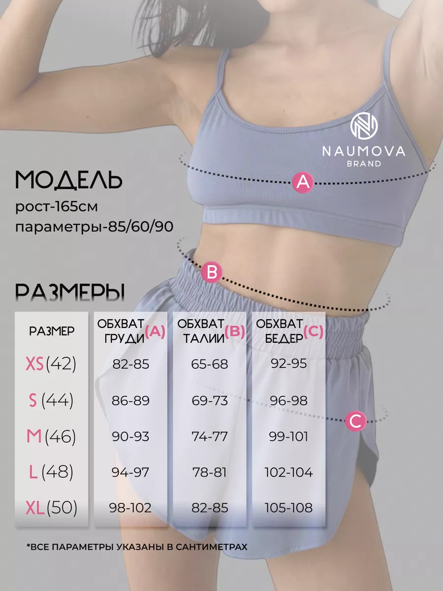 Пижама с шортами и топом Naumova.brand 48824449 купить за 1 236 ₽ в  интернет-магазине Wildberries