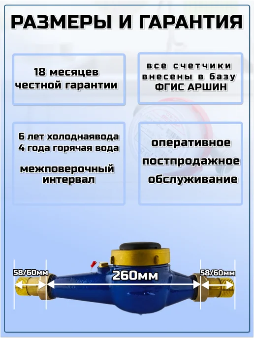 Бетар Счетчик воды промышленный СВМ-32Д, синий, фото 2
