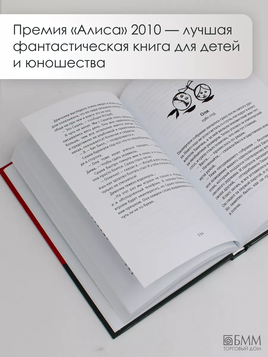 Время всегда хорошее: повесть. 17-е изд Время 48825719 купить за 904 ₽ в  интернет-магазине Wildberries