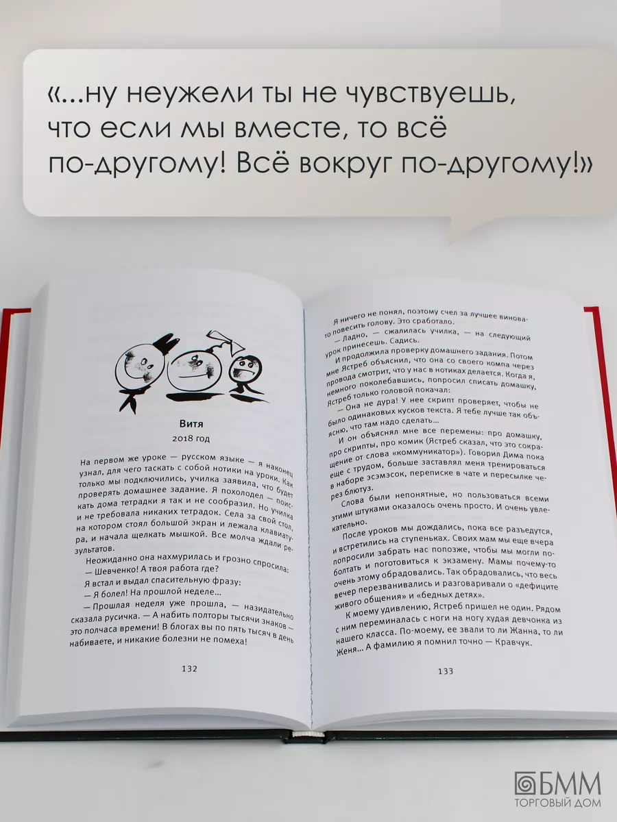 Время всегда хорошее: повесть. 17-е изд Время 48825719 купить за 904 ₽ в  интернет-магазине Wildberries