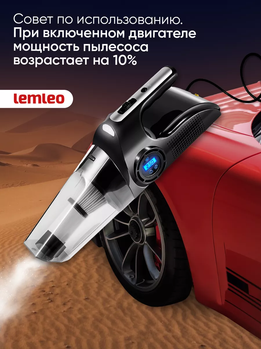 Пылесос для автомобиля lemleo 48825842 купить за 2 406 ₽ в  интернет-магазине Wildberries