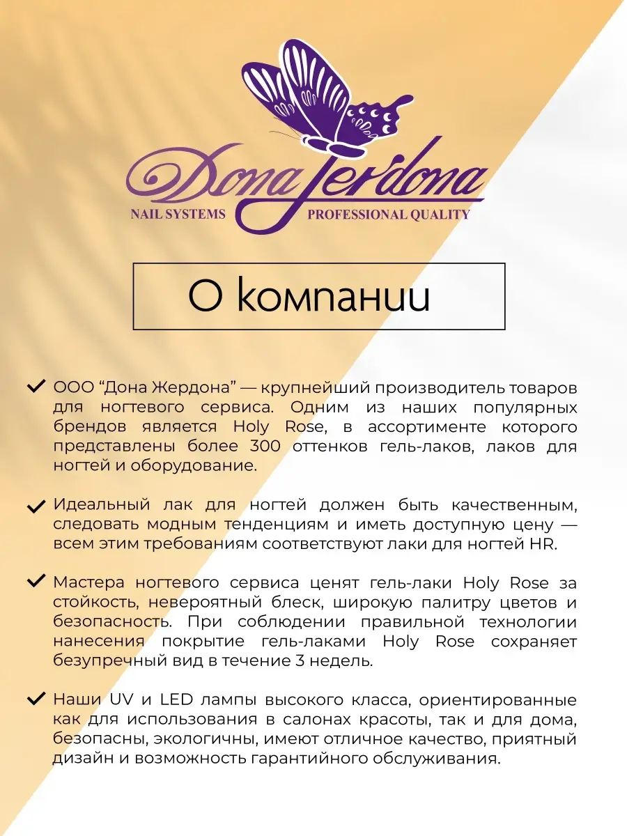 Гель-лак Yellow яркий оранжевый желтый маникюр, 10 мл Holy Rose 48827871  купить в интернет-магазине Wildberries