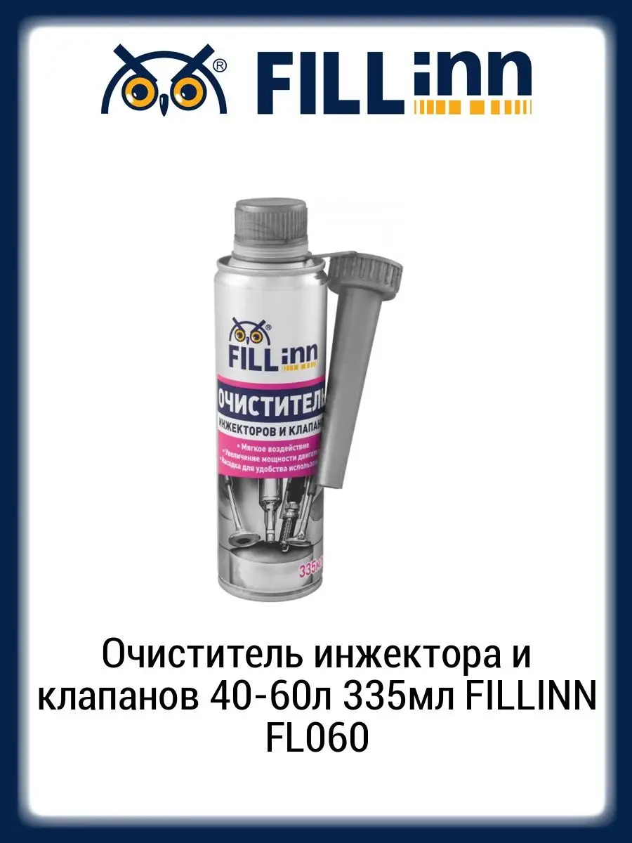 Очиститель инжектора и клапанов в бак