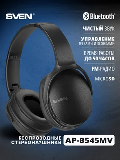 Беспроводные Bluetooth наушники с микрофоном AP-B545MV Sven 48833261 купить за 1 307 ₽ в интернет-магазине Wildberries