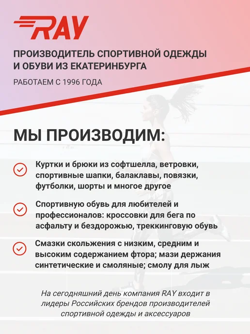 Ray Смывка для лыжных смазок скольжения GWC, 100 мл, 100 мл, фото 3