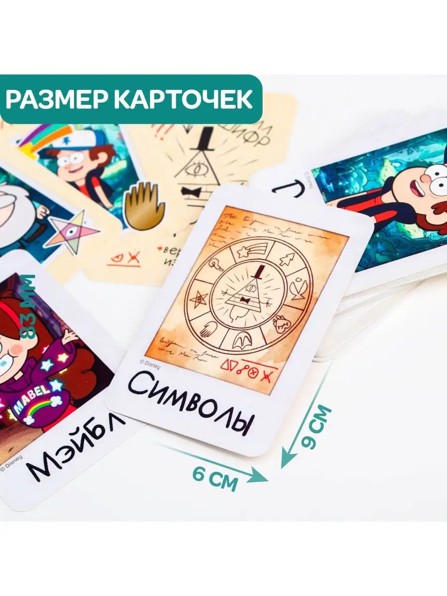 Карточная игра на скорость и реакцию 8+ Гравити фолз Disney 48834459 купить  за 355 ₽ в интернет-магазине Wildberries