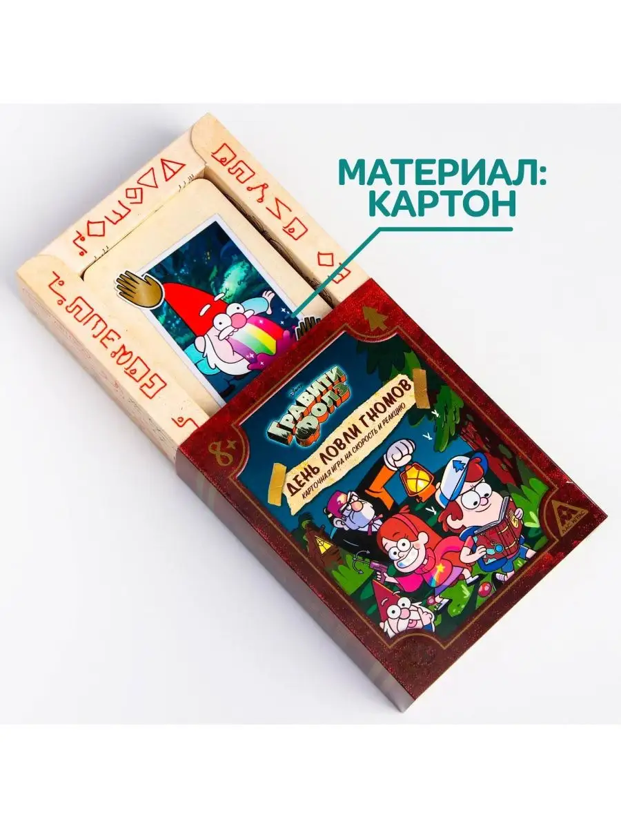 Карточная игра на скорость и реакцию 8+ Гравити фолз Disney 48834459 купить  за 355 ₽ в интернет-магазине Wildberries