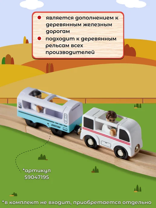 Playtive Машинки детские поезда для деревянной железной дороги, белый, фото 4