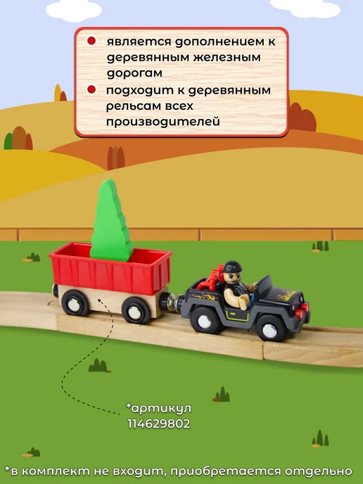 Playtive Машинки детские поезда для деревянной железной дороги, черный, фото 3