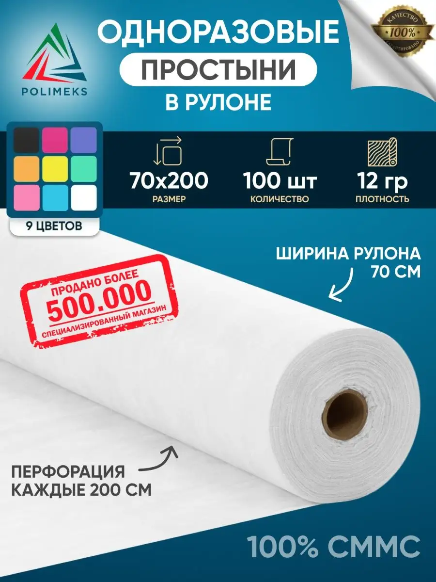 Простыни одноразовые в...
