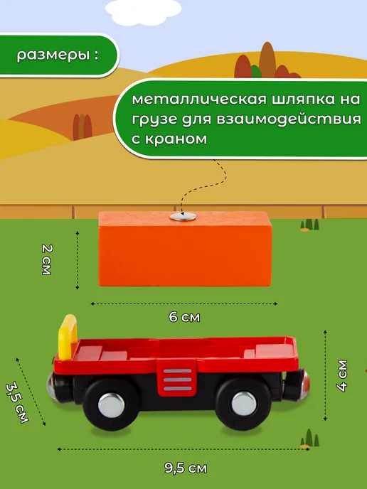 Playtive Машинки детские поезда для деревянной железной дороги, черный, фото 3