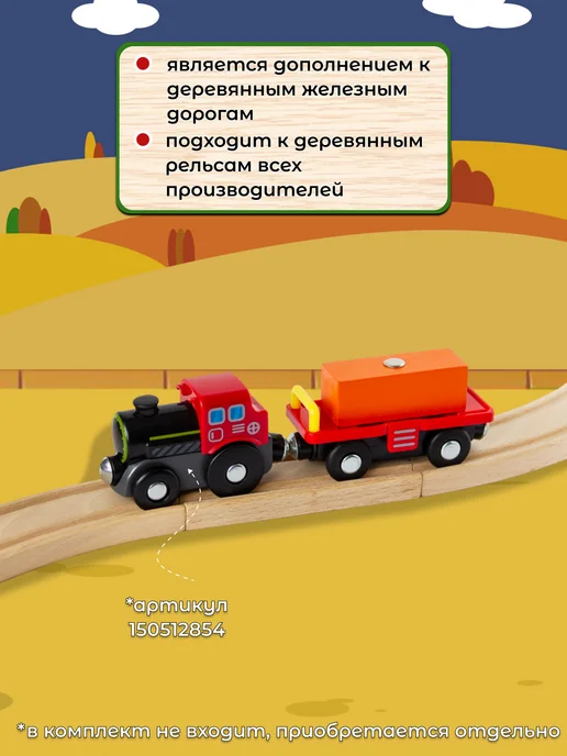 Playtive Машинки детские поезда для деревянной железной дороги, черный, фото 4