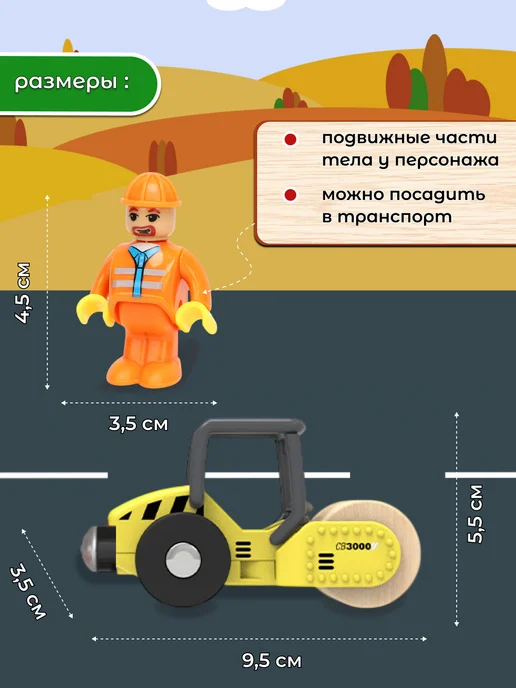 Playtive Детские машинки поезда для деревянной железной дороги, вариант, фото 3