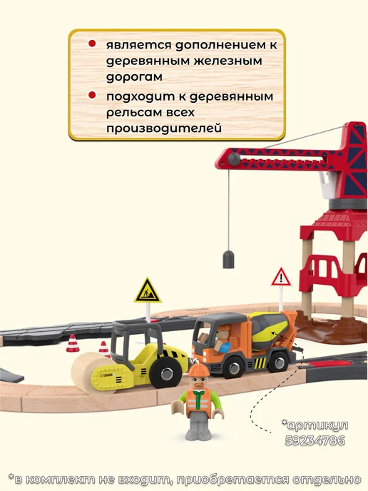 Playtive Детские машинки поезда для деревянной железной дороги, вариант, фото 4