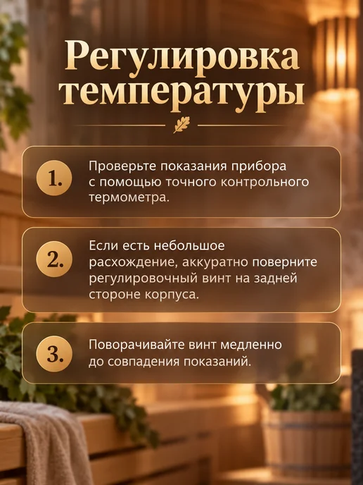 Добропаровъ Термометр с гигрометром для бани, бежевый, фото 4