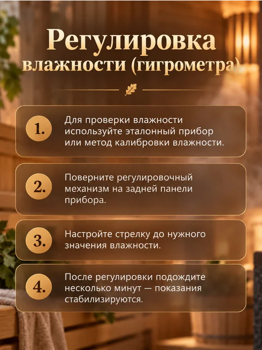Добропаровъ Термометр с гигрометром для бани, бежевый, фото 5