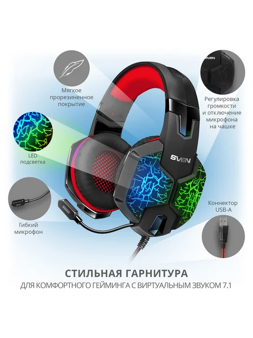 Sven Наушники игровые проводные большие с микрофоном AP-U988MV, черный, фото 2