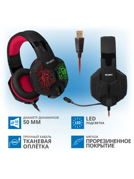 Sven Наушники игровые проводные большие с микрофоном AP-U988MV, черный, фото 3