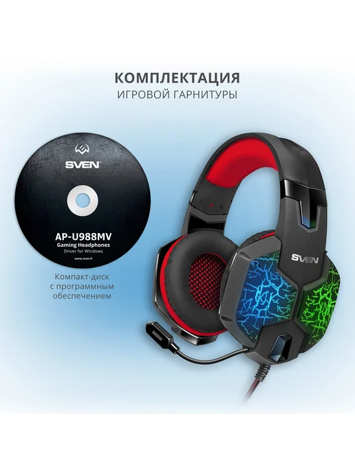 Sven Наушники игровые проводные большие с микрофоном AP-U988MV, черный, фото 6