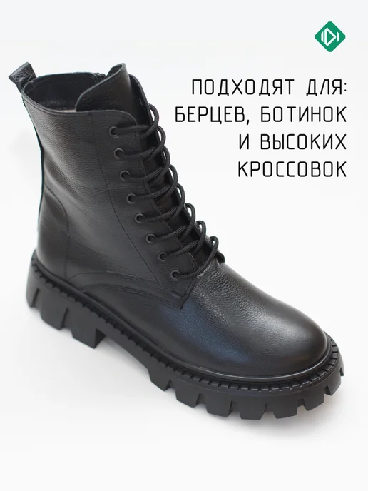 IERDI Шнурки для низких берцев круглые 150 см, черный, фото 6