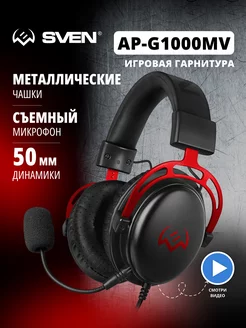 Игровые проводные наушники с микрофоном AP-G1000MV Sven 48842269 купить за 2 117 ₽ в интернет-магазине Wildberries