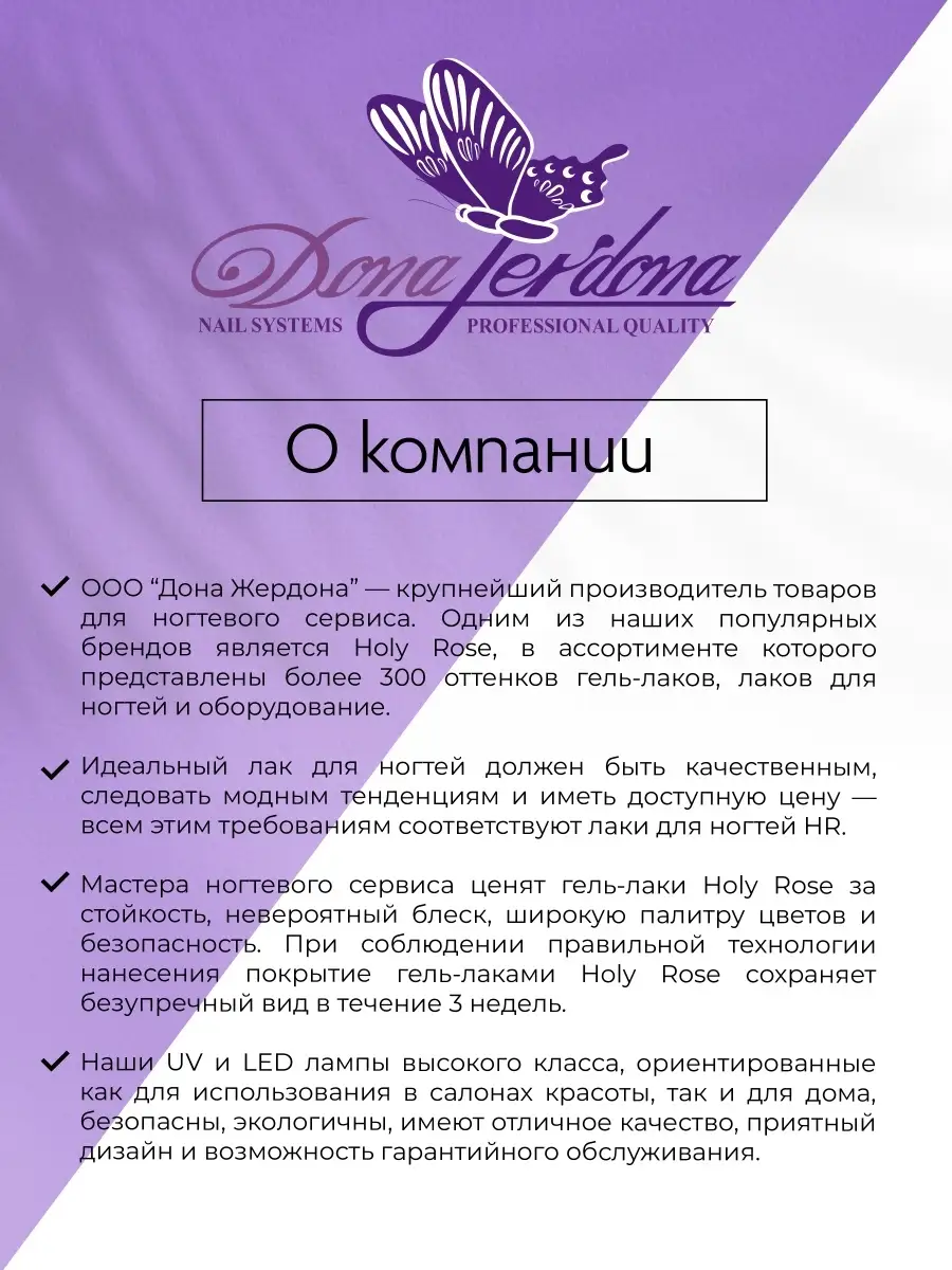 Гель-лак Lavender коллекция лавандовые пурпурные оттенки Holy Rose 48842546  купить в интернет-магазине Wildberries