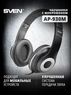 Проводные наушники с микрофоном AP-930M Sven 48843292 купить за 1 151 ₽ в интернет-магазине Wildberries