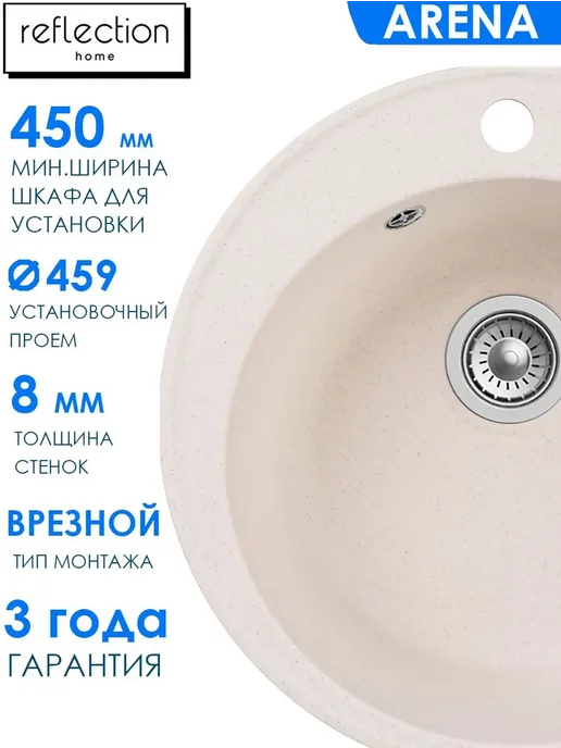 Reflexion Home Раковина для кухни каменная врезная круглая белая RF0148WH, белый, фото 5