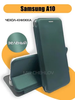 Чехол на Samsung A10 Mir chehlov 48844346 купить за 407 ₽ в интернет-магазине Wildberries