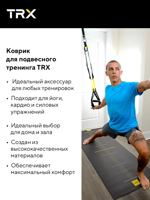 TRX Коврик спортивный нескользящий для йоги и фитнеса, черный, фото 2