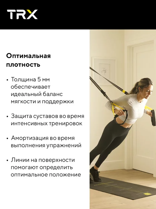 TRX Коврик спортивный нескользящий для йоги и фитнеса, черный, фото 3
