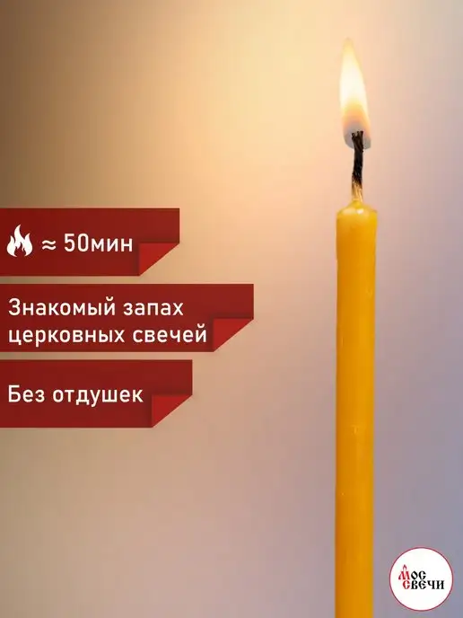 МосСвечи Свечи восковые церковные освященные №120 маленькие 150 шт, 2 кг, фото 3