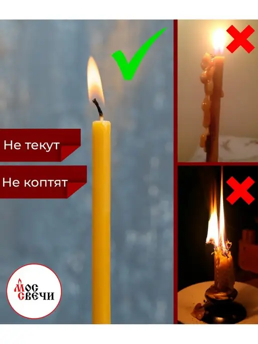 МосСвечи Свечи восковые церковные освященные №20 большие 25 шт, 2 кг, 100 шт, фото 4