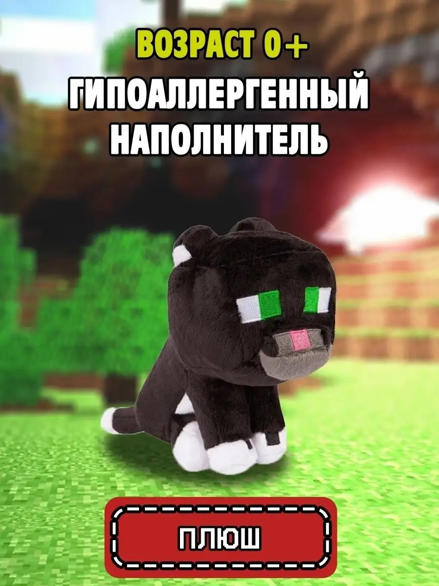 Где найти кота в Minecraft, и как приручить его?