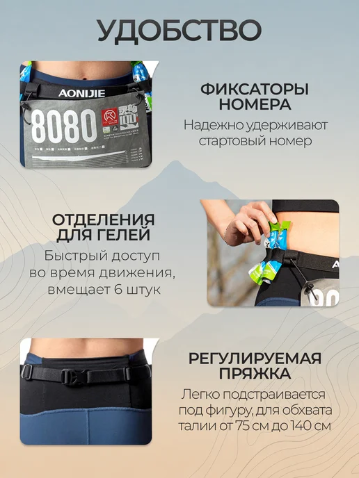 Aonijie Пояс для бега с держателем номера и гелей, вариант, фото 3