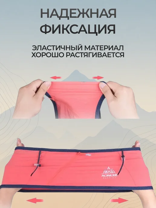 Aonijie Пояс для бега спортивный, черный, фото 5