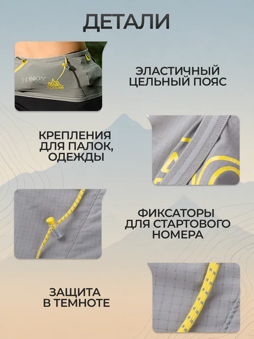 Aonijie Пояс для бега спортивный, желтый, фото 8