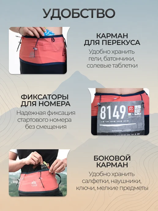 Aonijie Пояс для бега спортивный, розовый, фото 7